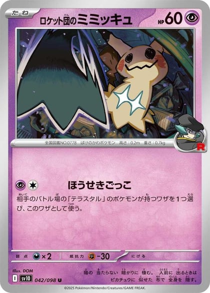 Team Rocket's Mimikyu, SV10: The Glory of Team Rocket 042/098
