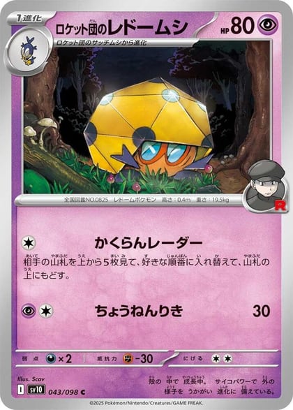 Team Rocket's Dottler, SV10: The Glory of Team Rocket 043/098