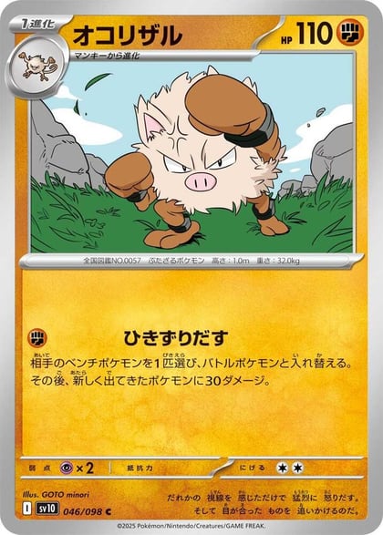Primeape, SV10: The Glory of Team Rocket 046/098