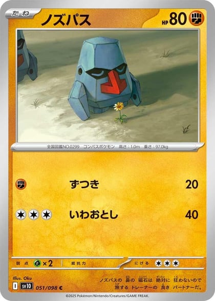 Nosepass, SV10: The Glory of Team Rocket 051/098