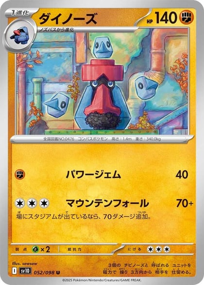 Probopass, SV10: The Glory of Team Rocket 052/098