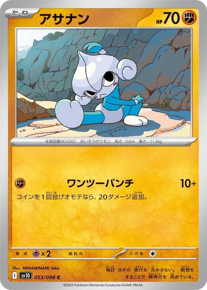 Meditite, SV10: The Glory of Team Rocket 053/098
