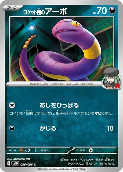 Team Rocket's Ekans, SV10: The Glory of Team Rocket 056/098