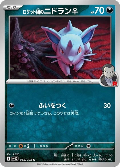 Team Rocket's Nidoran F, SV10: The Glory of Team Rocket 058/098