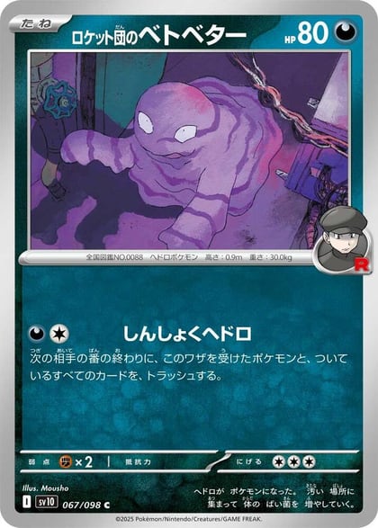 Team Rocket's Grimer, SV10: The Glory of Team Rocket 067/098