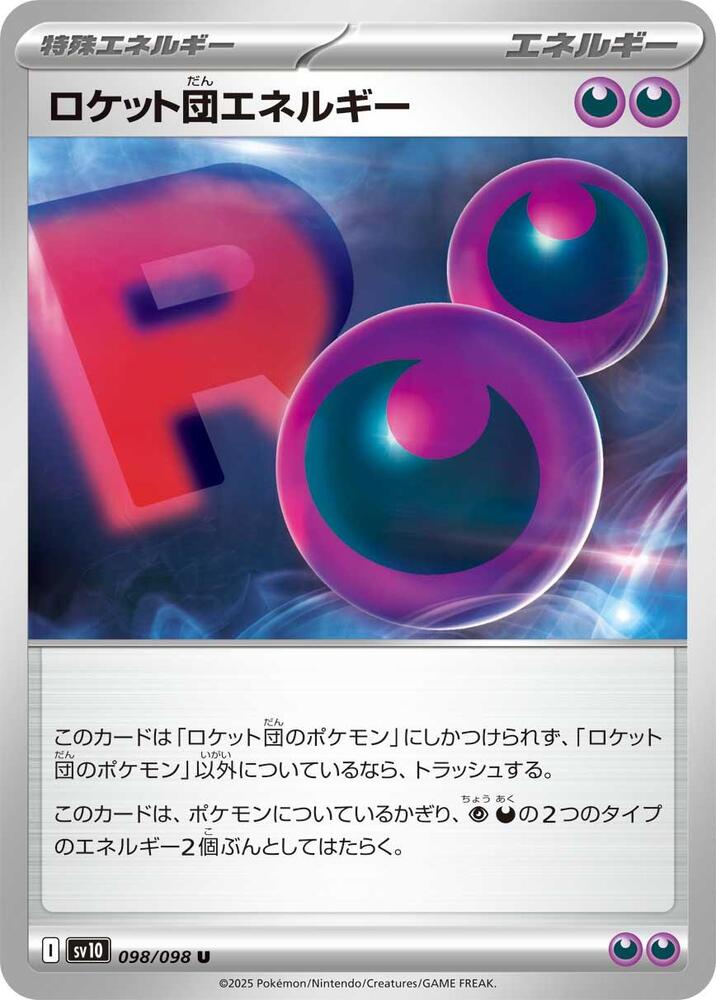 Team Rocket Energy, SV10: The Glory of Team Rocket 098/098