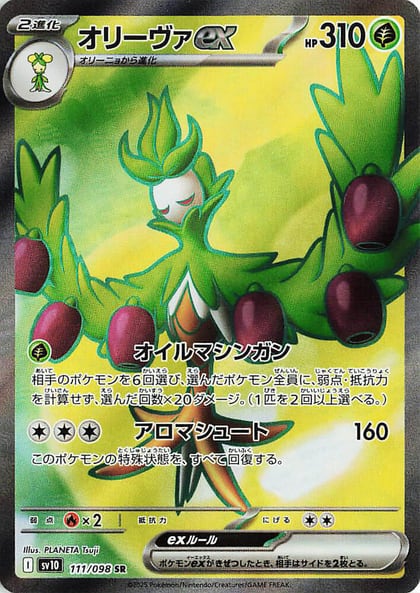 Arboliva ex - 111/098, SV10: The Glory of Team Rocket 111/098