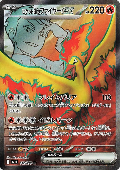 Team Rocket's Moltres ex - 112/098, SV10: The Glory of Team Rocket 112/098