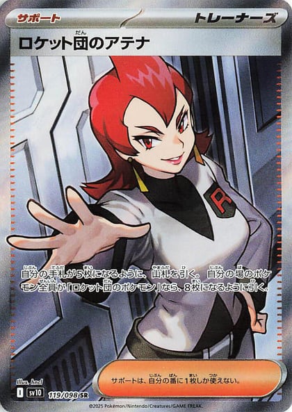 Team Rocket's Ariana - 119/098, SV10: The Glory of Team Rocket 119/098