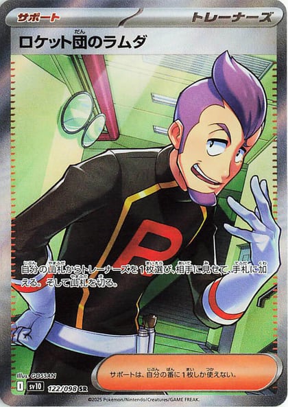 Team Rocket's Petrel - 122/098, SV10: The Glory of Team Rocket 122/098