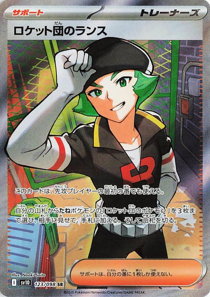 Team Rocket's Proton - 123/098, SV10: The Glory of Team Rocket 123/098