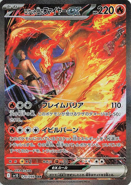 Team Rocket's Moltres ex - 124/098, SV10: The Glory of Team Rocket 124/098
