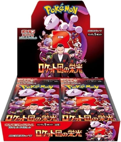 Glory of Team Rocket Booster Box, SV10: The Glory of Team Rocket P629197