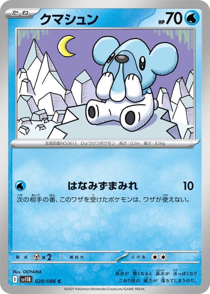 Cubchoo - 028/086, SV11B: Black Bolt 028/086