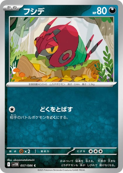 Venipede - 057/086, SV11B: Black Bolt 057/086