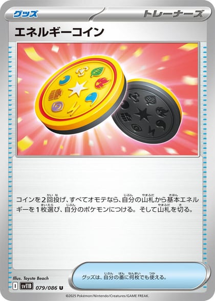 Energy Coin, SV11B: Black Bolt 079/086
