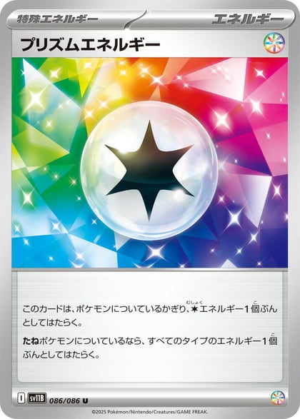 Prism Energy, SV11B: Black Bolt 086/086