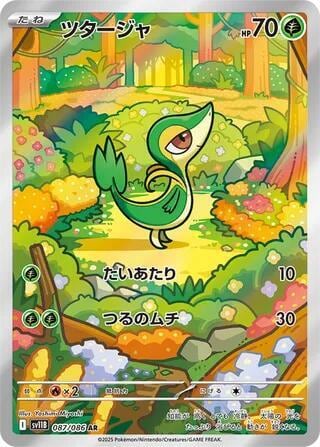 Snivy - 087/086, SV11B: Black Bolt 087/086