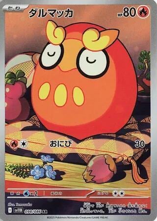 Darumaka - 098/086, SV11B: Black Bolt 098/086