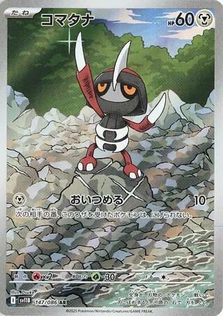 Pawniard - 147/086, SV11B: Black Bolt 147/086