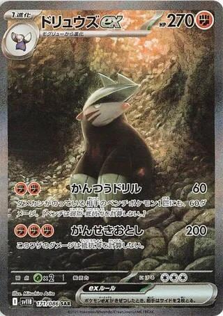 Excadrill ex - 171/086, SV11B: Black Bolt 171/086