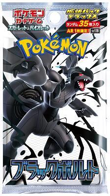 Black Bolt Deluxe Booster Pack, SV11B: Black Bolt P636739