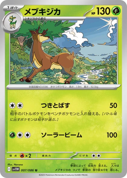 Sawsbuck - 007/086, SV11W: White Flare 007/086