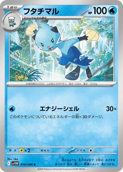 Dewott - 019/086, SV11W: White Flare 019/086