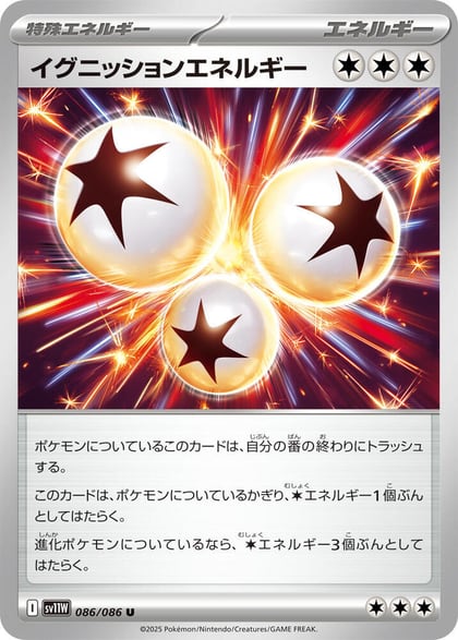 Ignition Energy, SV11W: White Flare 086/086
