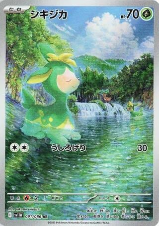 Deerling - 091/086, SV11W: White Flare 091/086
