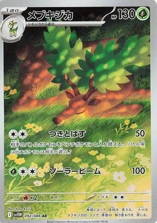 Sawsbuck - 092/086, SV11W: White Flare 092/086