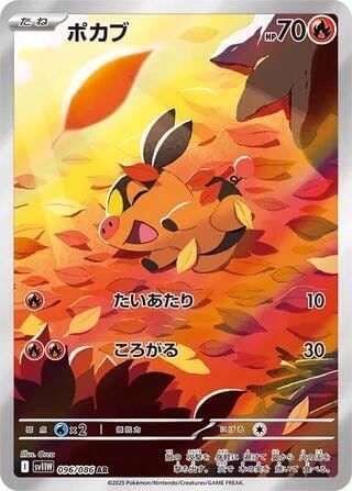 Tepig - 096/086, SV11W: White Flare 096/086