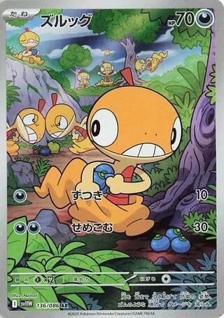 Scraggy - 136/086, SV11W: White Flare 136/086