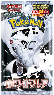 White Flare Deluxe Booster Pack, SV11W: White Flare P636738