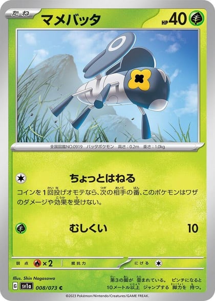 Nymble - 008/073, SV1a: Triplet Beat 008/073