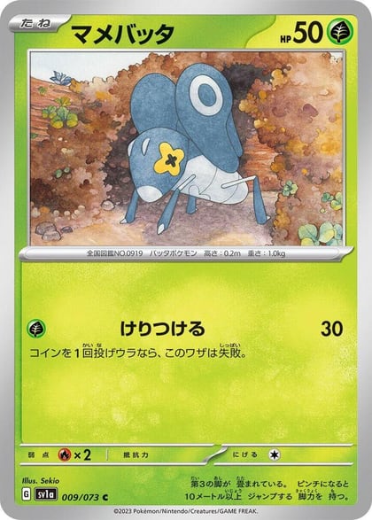 Nymble - 009/073, SV1a: Triplet Beat 009/073