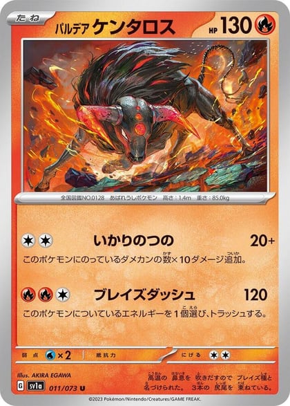 Paldean Tauros - 011/073, SV1a: Triplet Beat 011/073