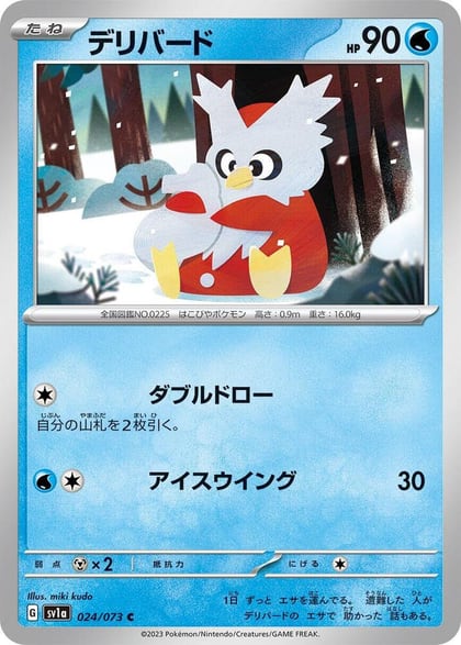 Delibird, SV1a: Triplet Beat 024/073