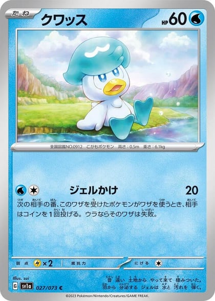 Quaxly - 027/073, SV1a: Triplet Beat 027/073