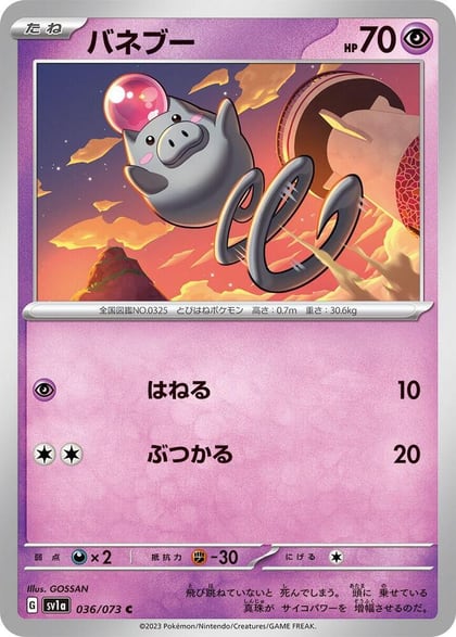 Spoink, SV1a: Triplet Beat 036/073