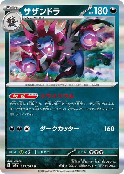 Hydreigon, SV1a: Triplet Beat 059/073