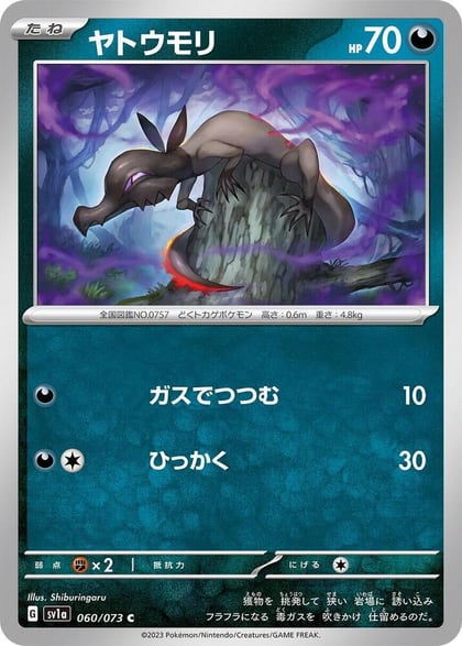 Salandit, SV1a: Triplet Beat 060/073