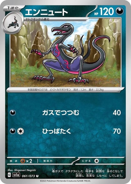 Salazzle, SV1a: Triplet Beat 061/073