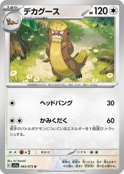 Gumshoos, SV1a: Triplet Beat 063/073