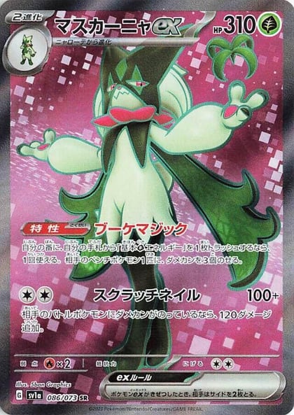 Meowscarada ex - 086/073, SV1a: Triplet Beat 086/073