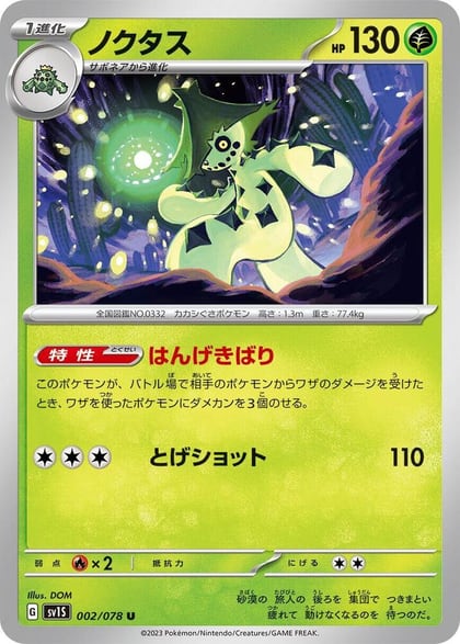Cacturne, SV1S: Scarlet ex 002/078