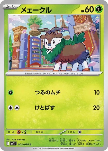 Skiddo, SV1S: Scarlet ex 003/078