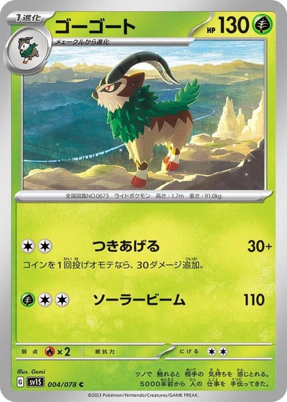 Gogoat, SV1S: Scarlet ex 004/078