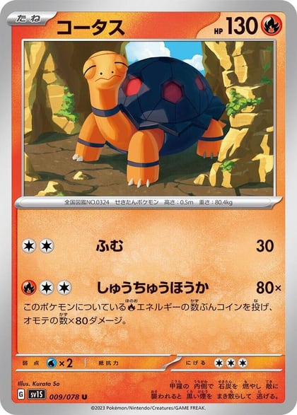 Torkoal, SV1S: Scarlet ex 009/078