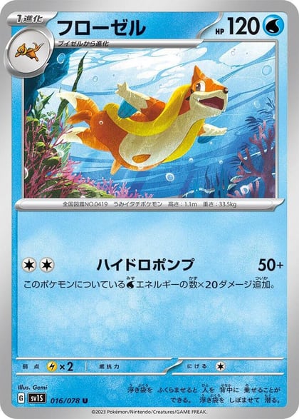 Floatzel, SV1S: Scarlet ex 016/078